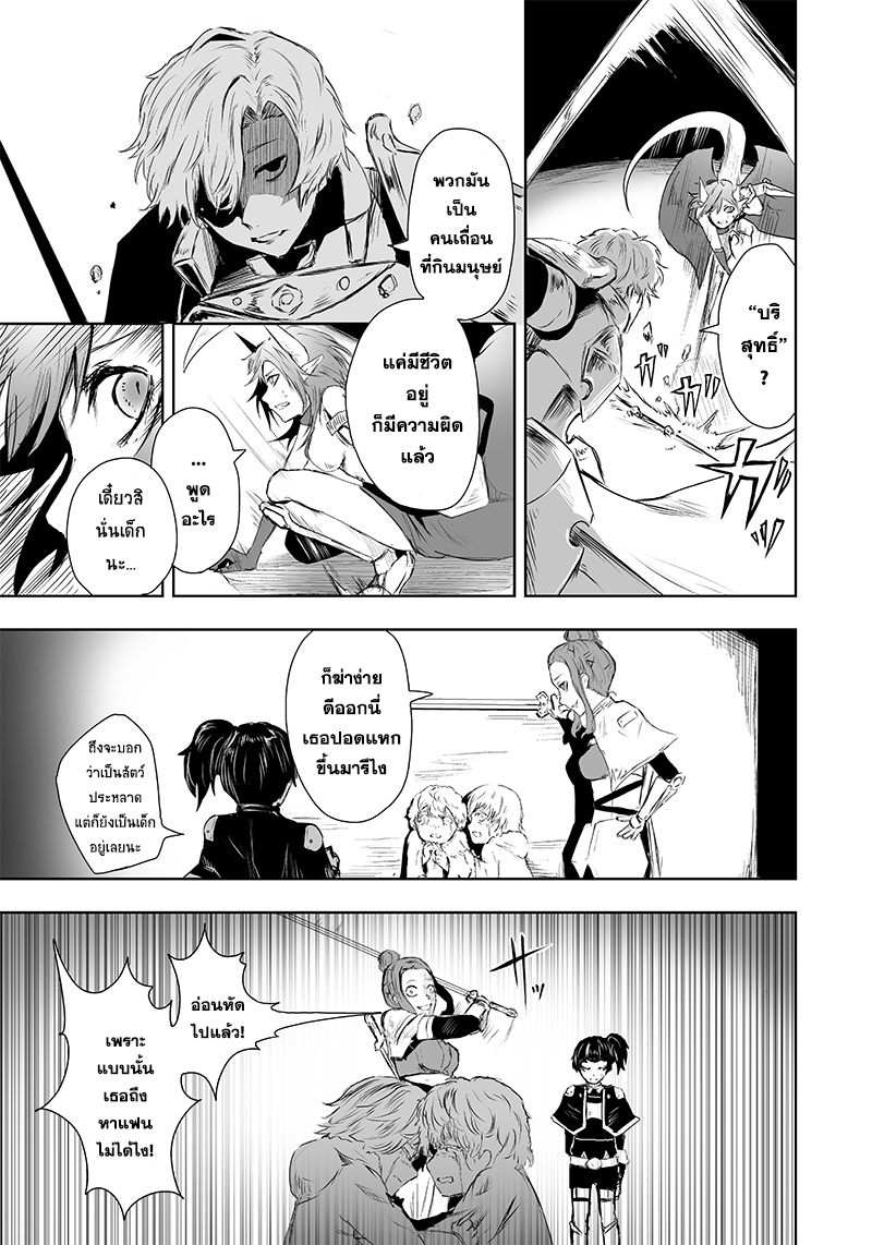 Ore dake Fuguu Skill no Isekai Shoukan Hangyakuki ตอนที่7 (15)